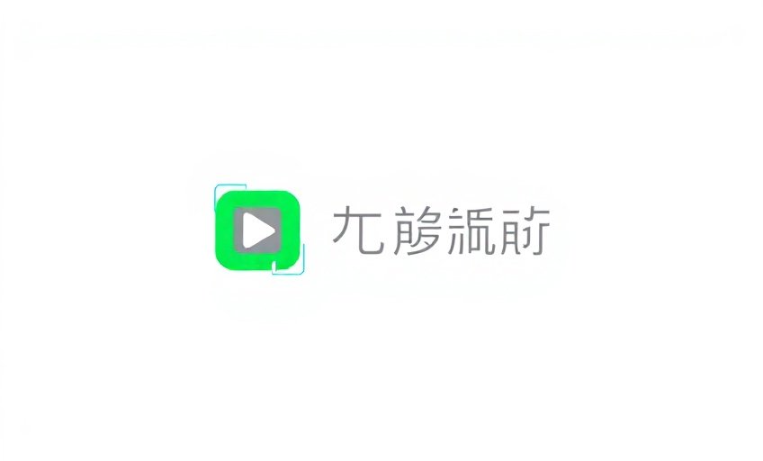 58影视战略合作伙伴爱奇艺品牌Logo